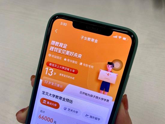 泰康、太平在支付寶開營(yíng)業(yè)廳，定制教育保障吸引百萬父母，數(shù)字化內(nèi)容服務(wù)成新引擎